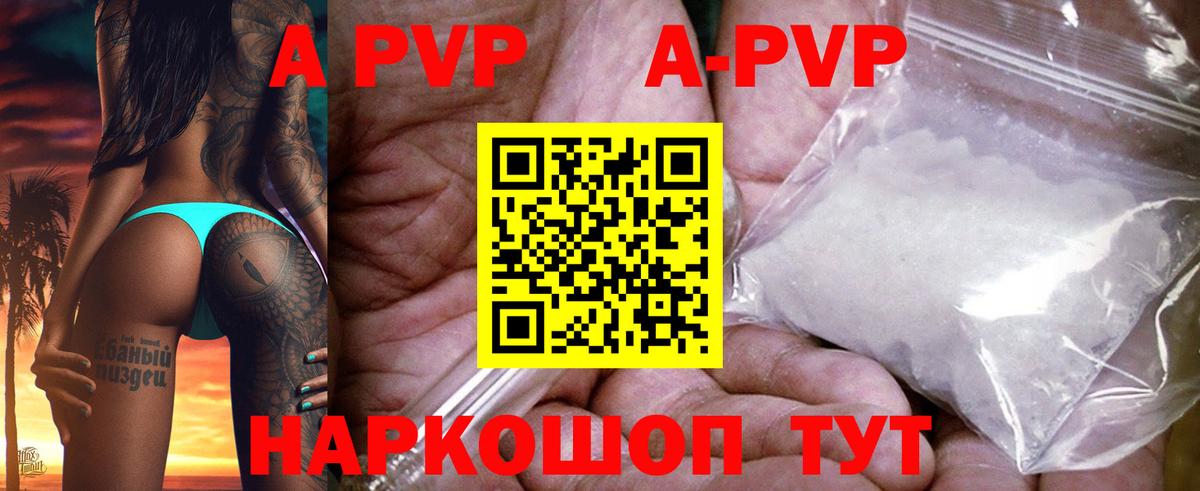 Альфа ПВП крисы CK  A PVP кристаллы  Alpha-PVP кристаллы  Вход с VPN  Среднеуральск 