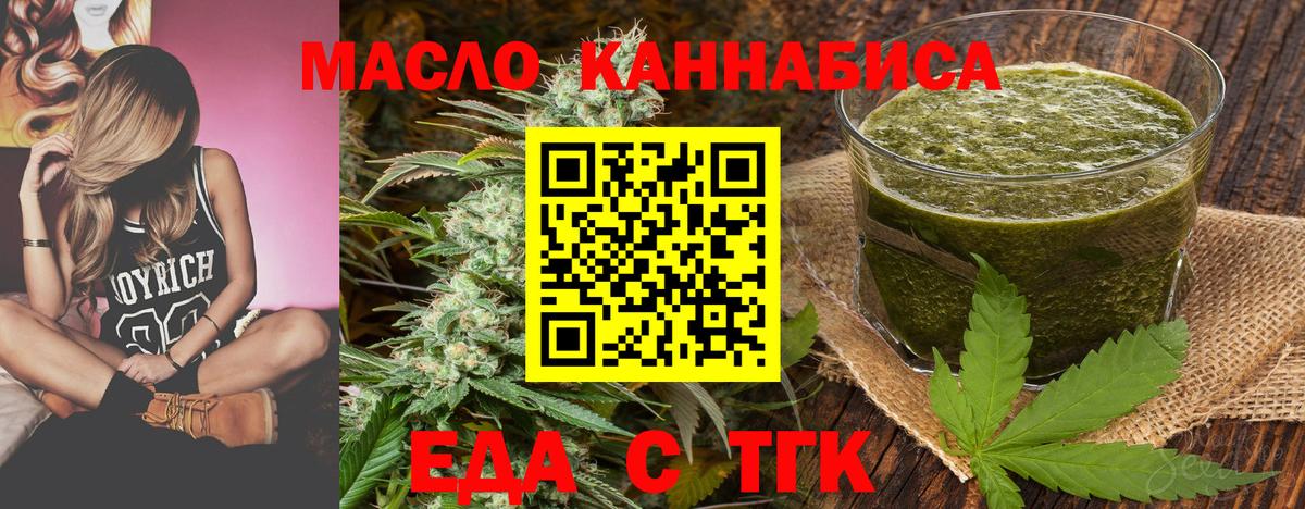 Среднеуральск  Печенье с ТГК конопля  Вход с VPN 