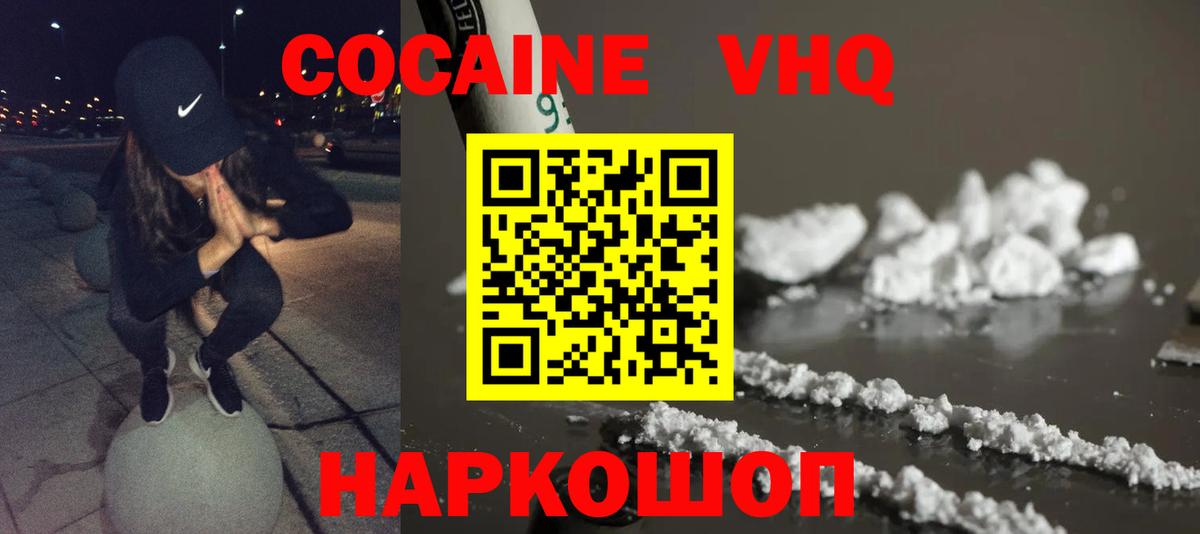 COCAIN FishScale Среднеуральск