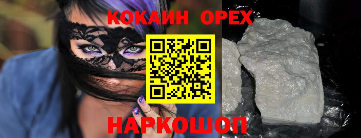 как найти   Кокаин 97%  Среднеуральск  Вход с VPN  COCAIN Columbia 