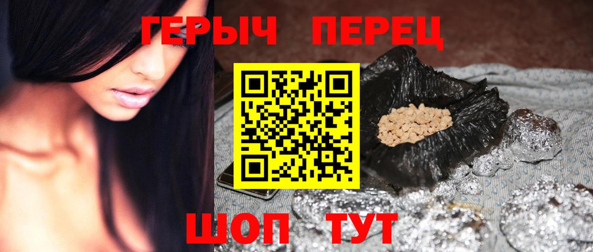 ГЕРОИН хмурый Среднеуральск