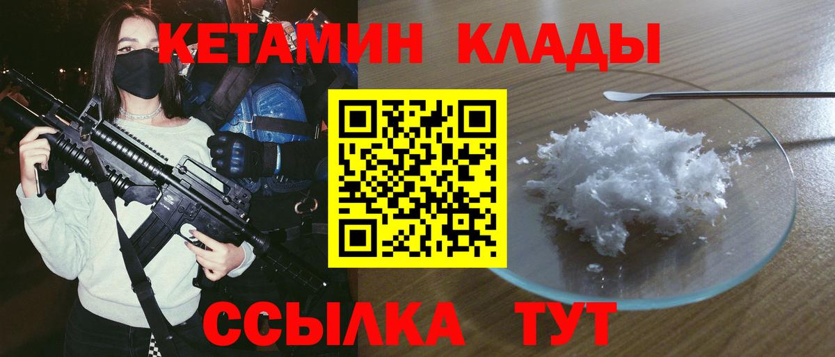 Кетамин ketamine Среднеуральск