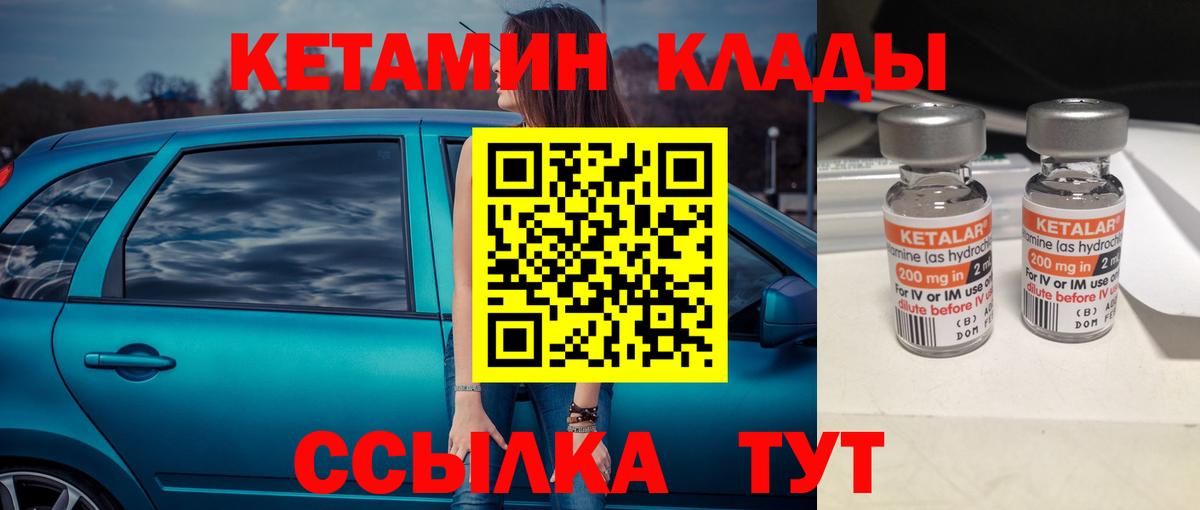 КЕТАМИН ketamine  Вход с VPN  Среднеуральск 