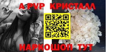 ALPHA-PVP Будённовск