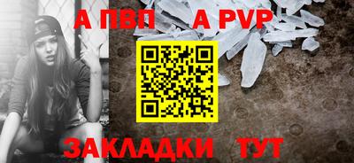 ALPHA-PVP Будённовск