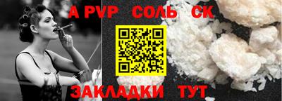 ALPHA-PVP Будённовск