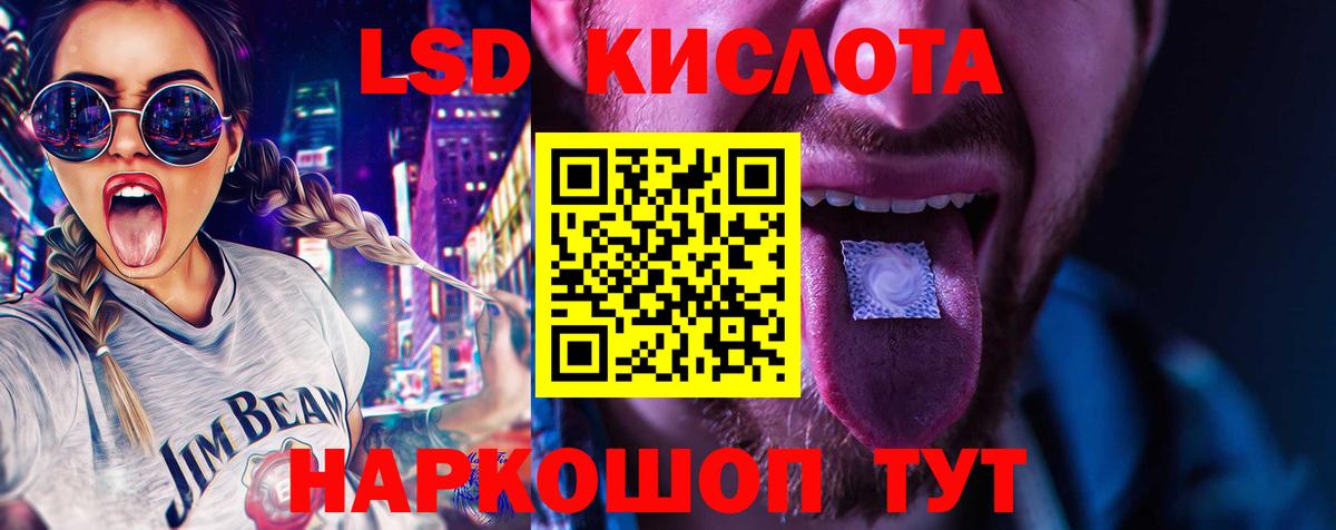 LSD-25 экстази кислота Среднеуральск
