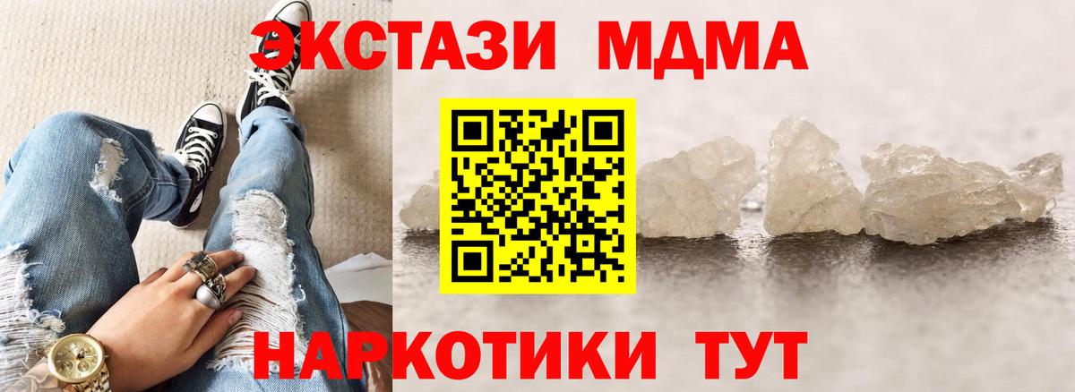 MDMA VHQ  Вход с VPN  MDMA  Среднеуральск 