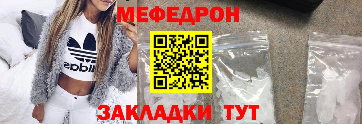 Среднеуральск  Мефедрон кристаллы  Меф  МЯУ-МЯУ мяу мяу  мега ONION  Вход с VPN 
