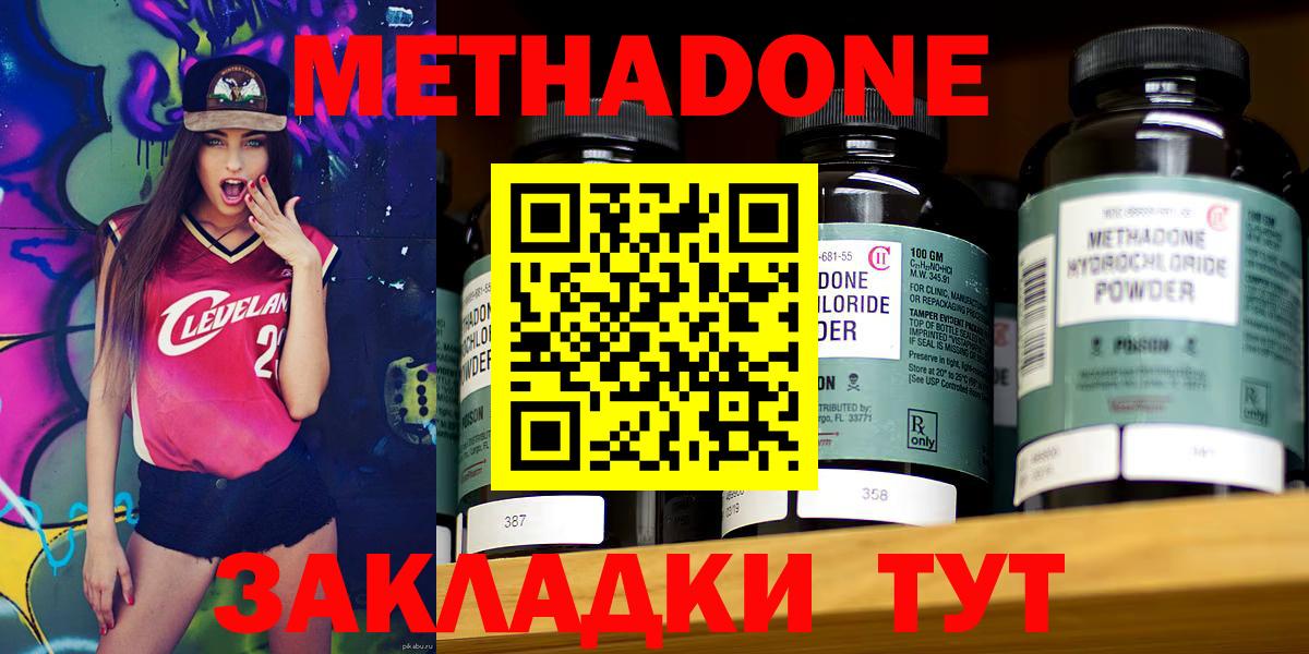 Среднеуральск  Метадон methadone  Вход с VPN 