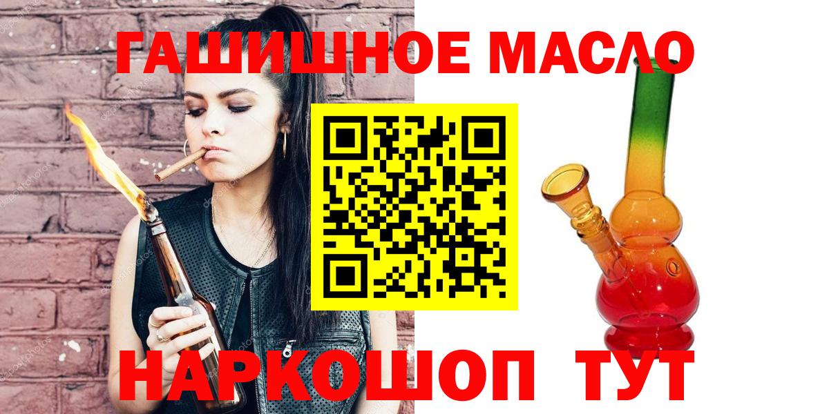 ТГК гашишное масло Среднеуральск